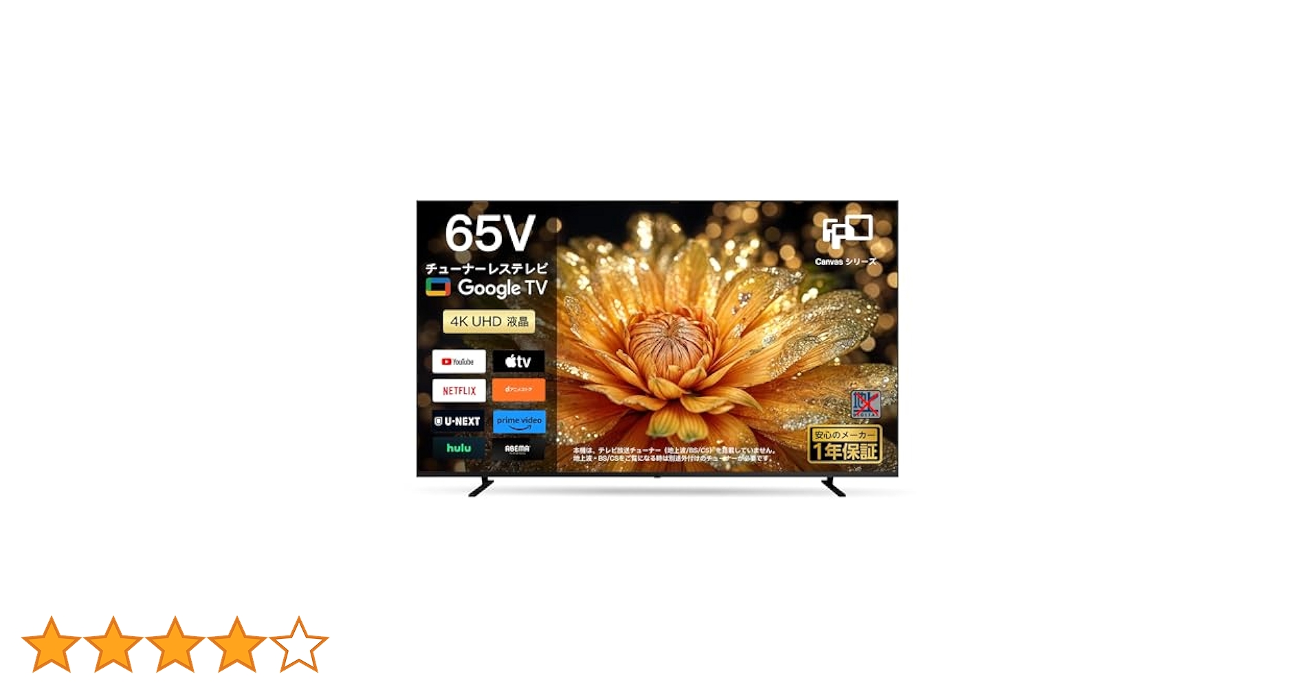 m さん専用Google TV 65インチ 4K Amazon | FPD チューナーレス テレビ 4K 65インチ Google TV 65V